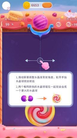 碰碰彩虹糖  v1.0.2.1图1