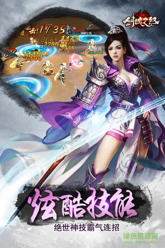 剑魂之怒官方版  v1.0.1图2