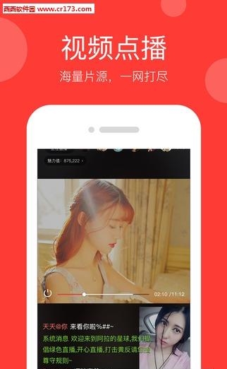 ala直播安卓版  v5.2.8图3