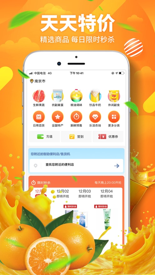 楼下买菜  v1.0.5图3