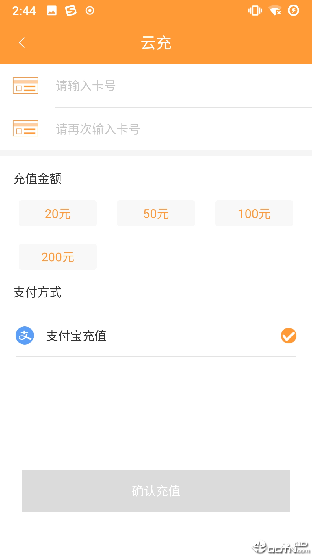 潜江公交  v1.0.3图2