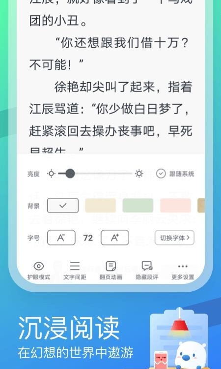 米读极速版阅读免费  v2.08.1.1201.1200图3