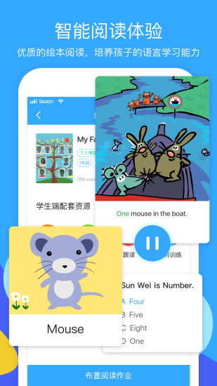 向日葵阅读教师  v1.8.6图3