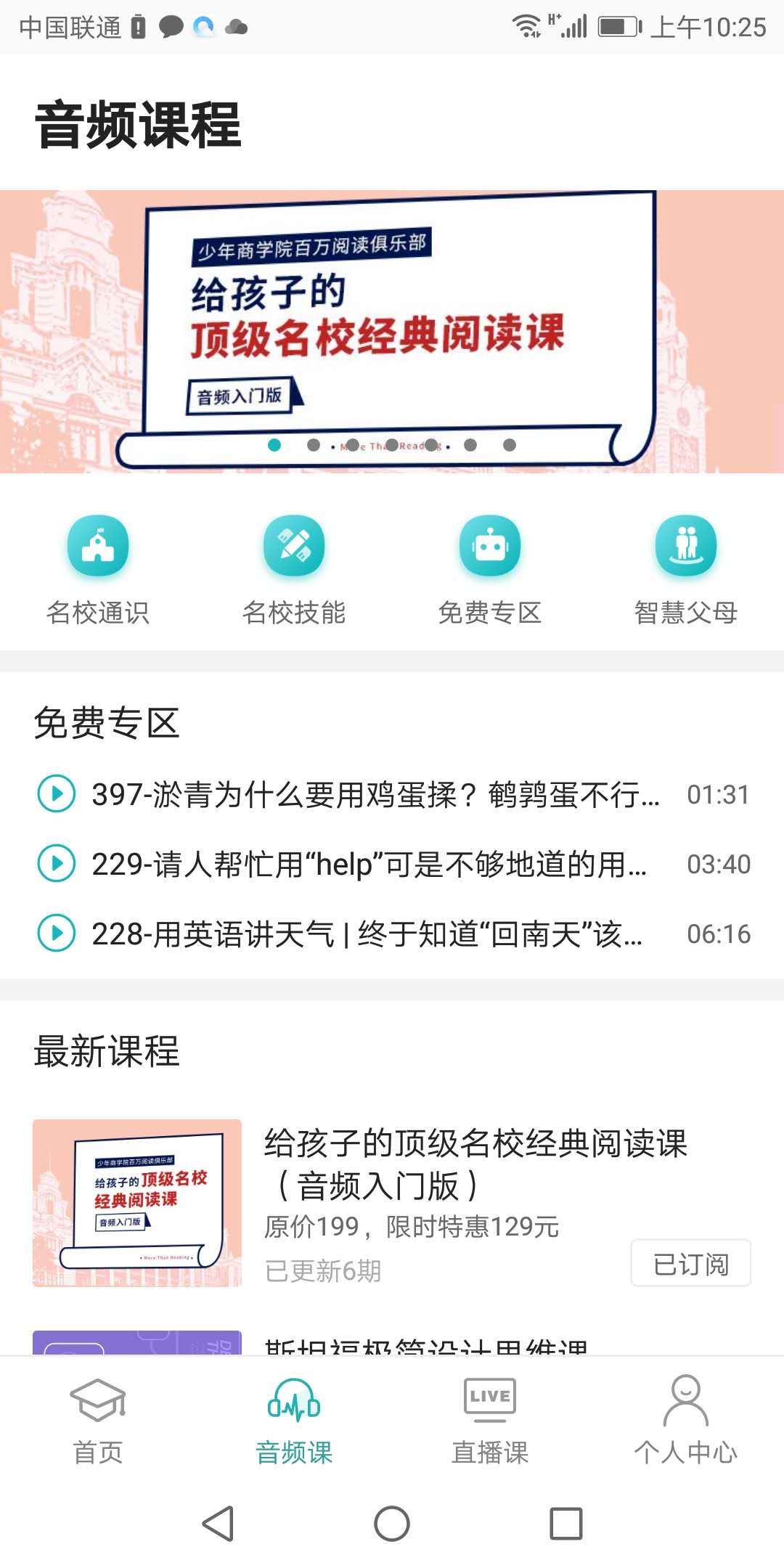 少年商学院  v3.4.5图2