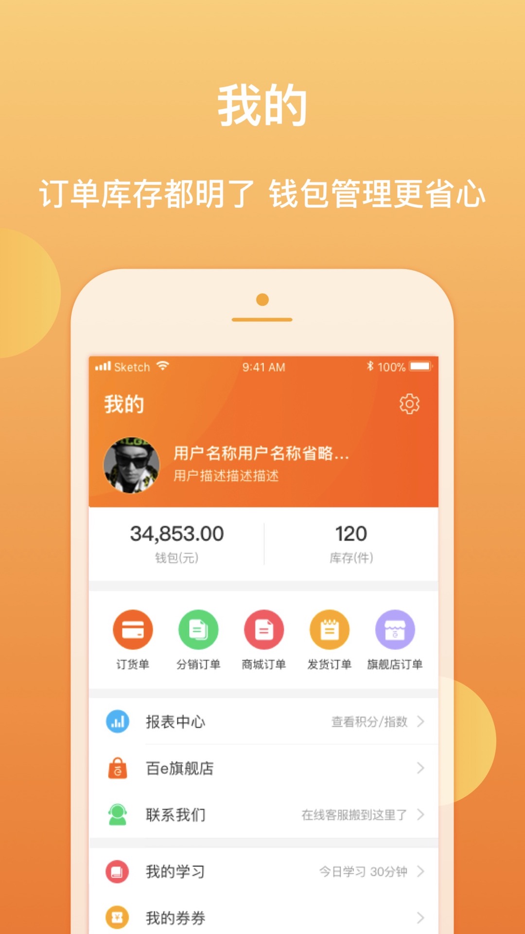 百e云创  v5.41图3