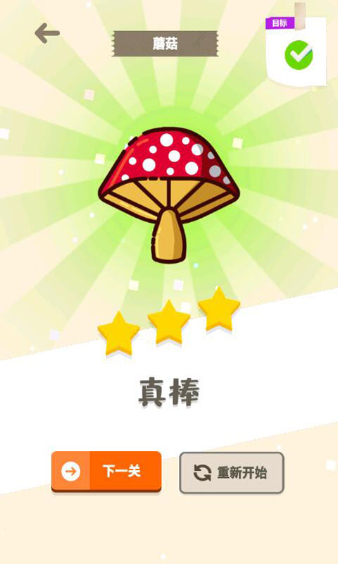一起拼图吧  v188.1.0.3018图2