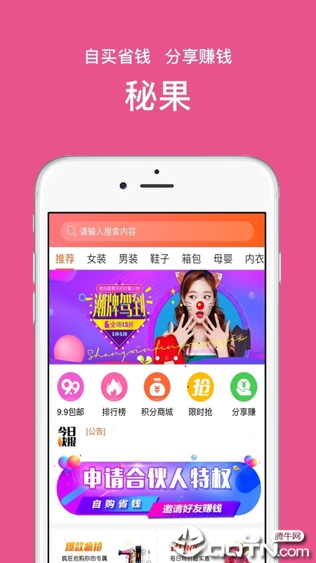 秘果  v4.0.2图1