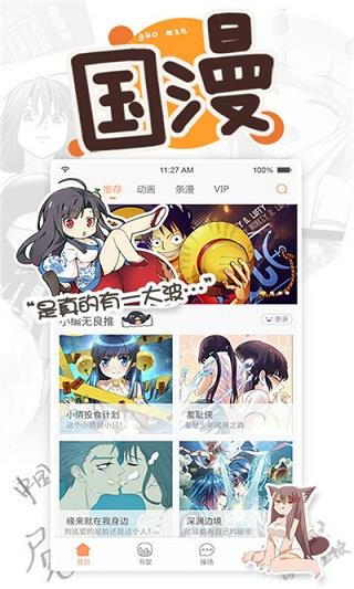 虫虫漫画官网版  v2.3图3