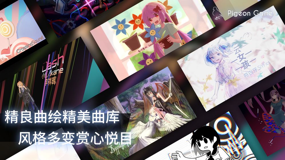 音游phigros  v1.0.0图1