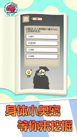 全民大烧脑  v1.01.001图3