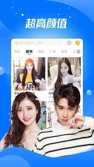 华为音音live  v5.60.00图1