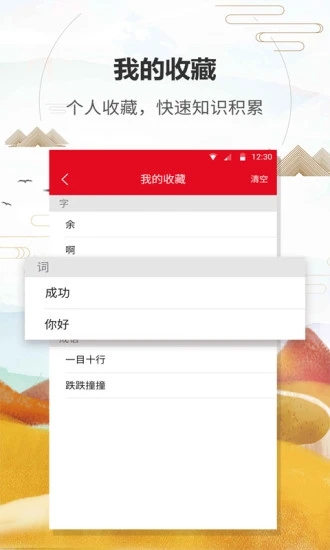 汉语字典通  v1.2.2图1