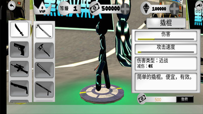 黑铁火柴人  v1.5图2