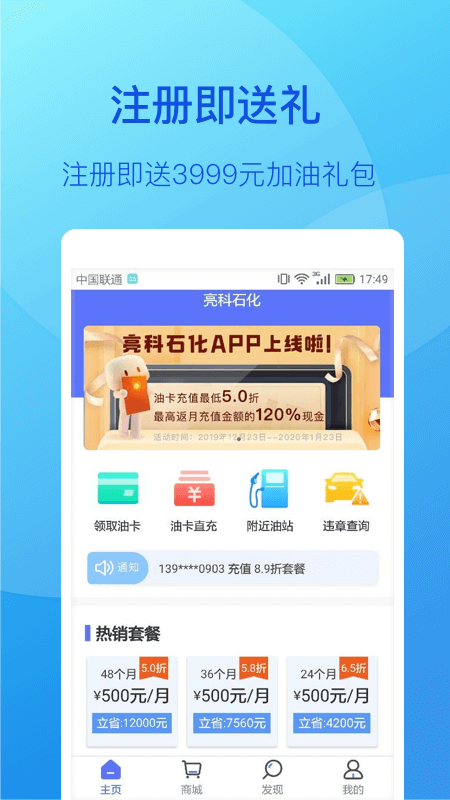 亮科石化  v2.0.6图1