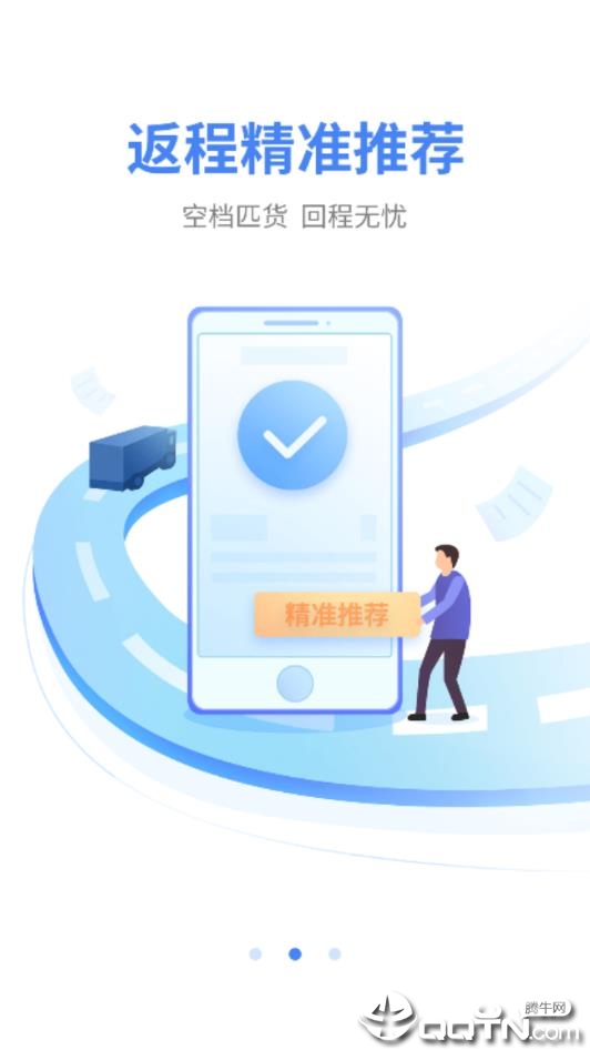 顺陆  v7.3.0图2