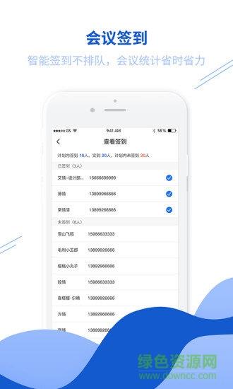 鲲鹏互联(视频会议)  v2.1.1图1