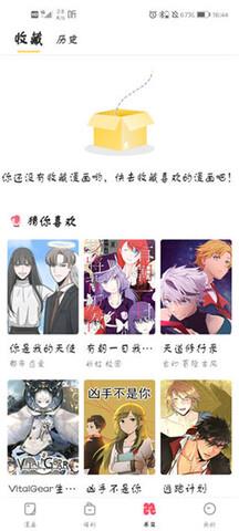 油条漫画登录页面免费漫画入口首页  v3.89.02图2