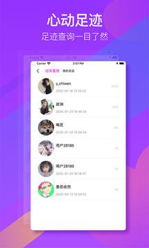 哟哟交友  v1.3.6图3