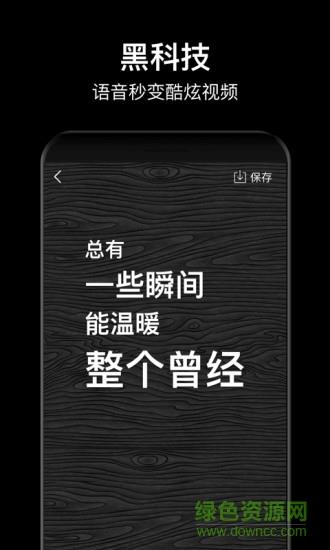 字说最新版  v2.9.4图4