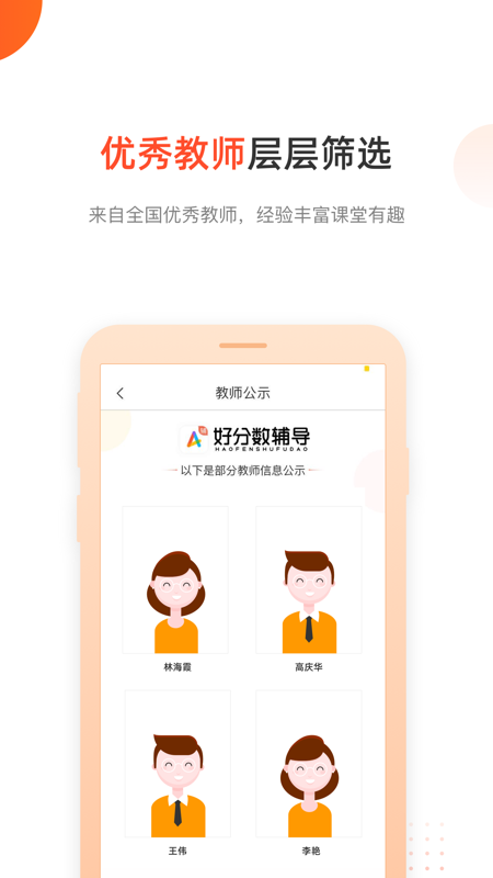 慧学空间  v7.2.2图3