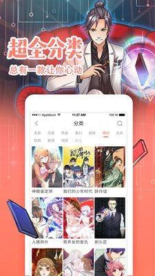 621漫画  v1.0图1