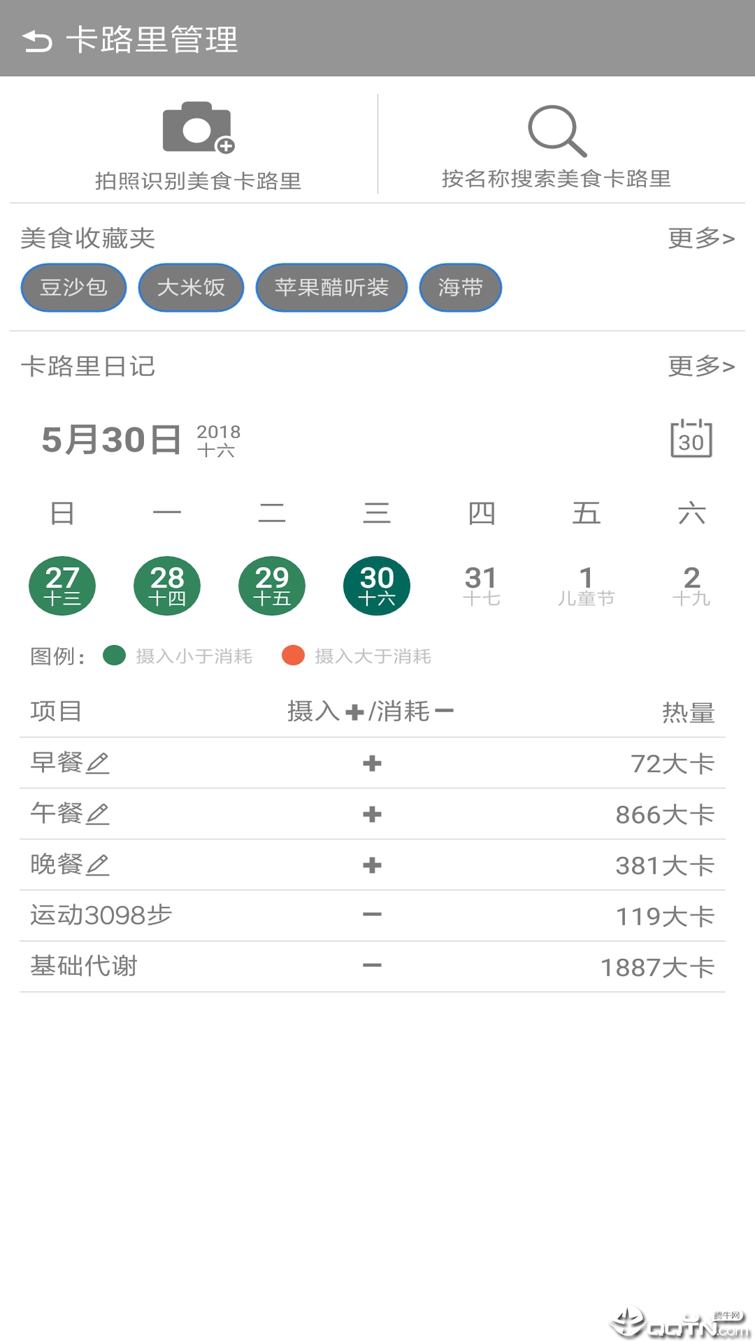 微计步  v1.8.4.2720.Fri.Tue图4