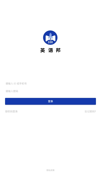 英语邦  v2.12.3图2