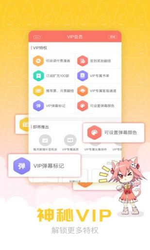 漫画猫  v5.1.0图2