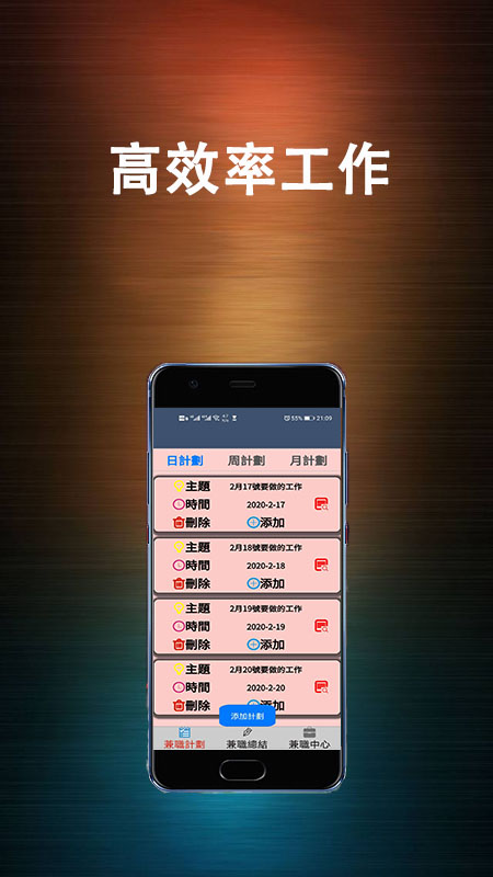 外快兼职助手  v1.0.0图2