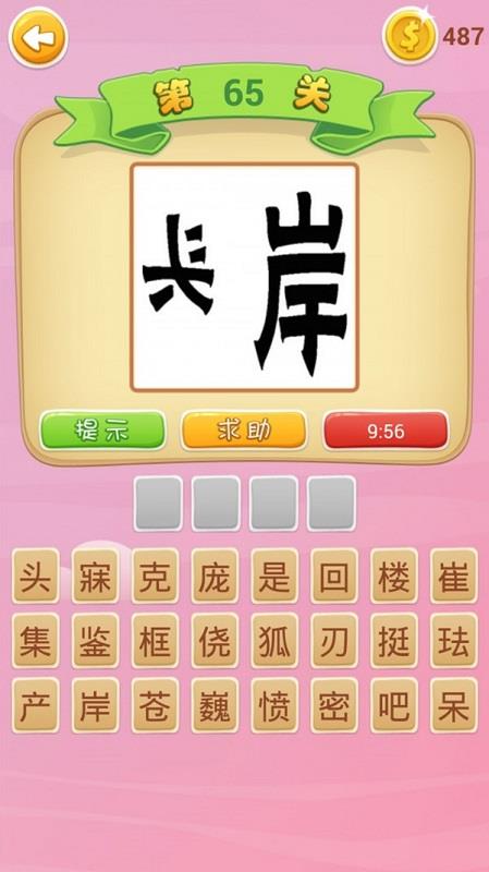 趣味猜成语  v3.6.20190628图3