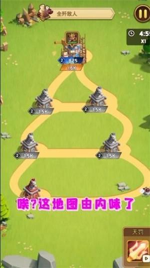 攻破那座城  v1.3.004图1