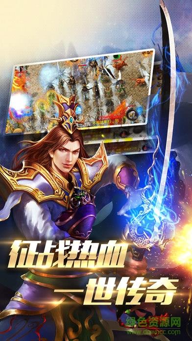 神帝传奇官方版  v1.1.0图1