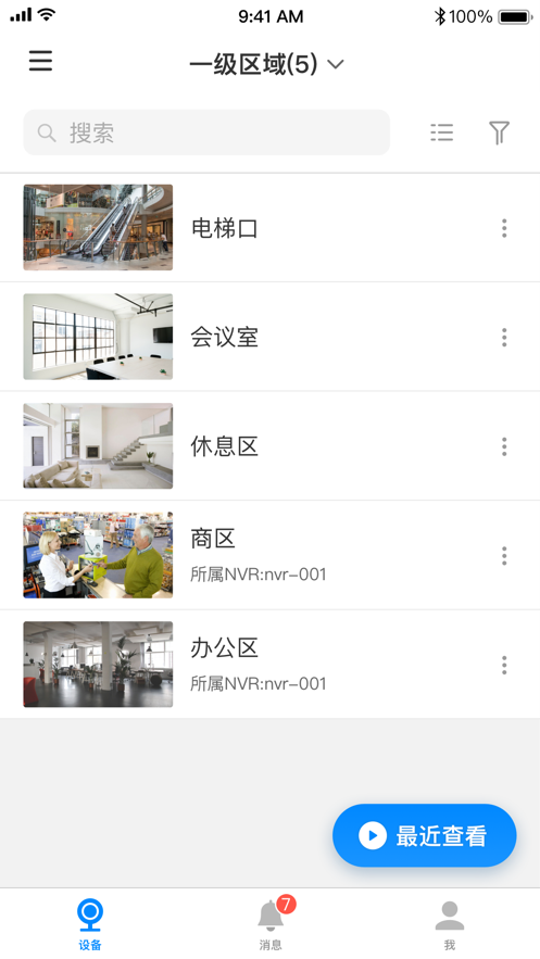 TP-LINK VMS  v2.3.12图1