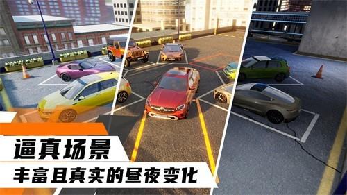 科二模拟器倒车入库  v1.0.0.404.401.1图1