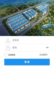 锦尚安监  v1.1.0图1