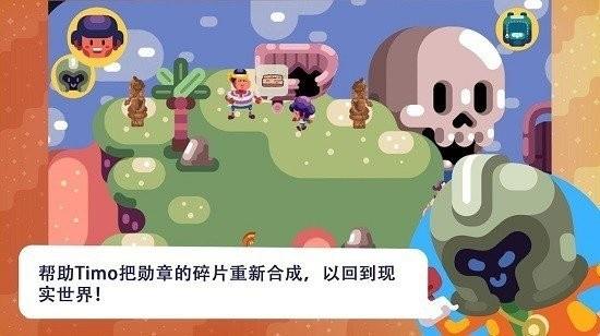 提莫历险记  v2.2.1图2