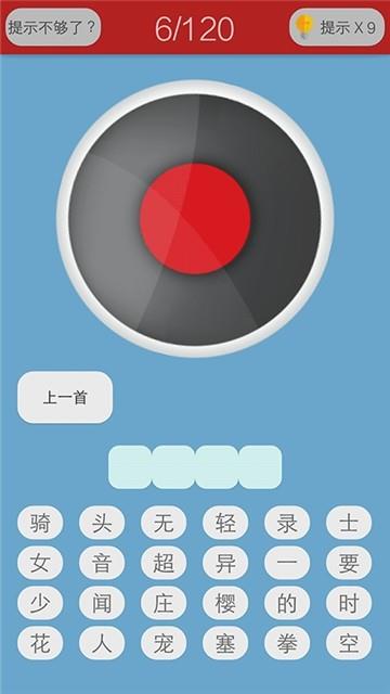 二次元猜歌  v65.4图2