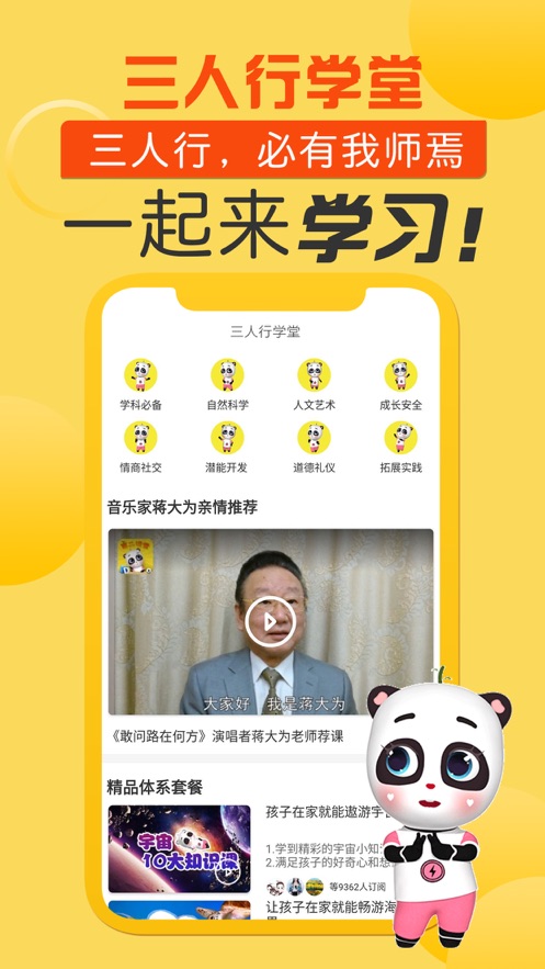 同学π  v2.1.1图3