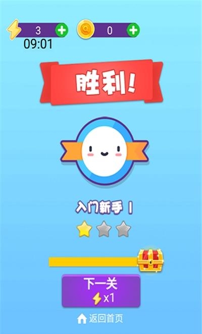 最强找茬  v10.2图4