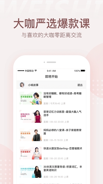 通本在线  v2.2.97图1