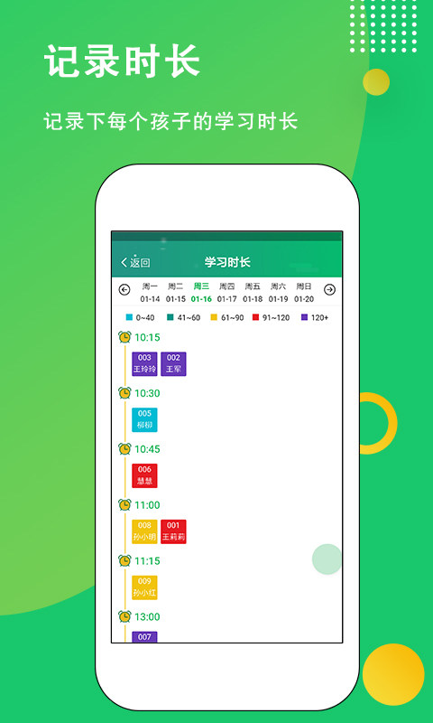 田马学习法  v1.3.16图4