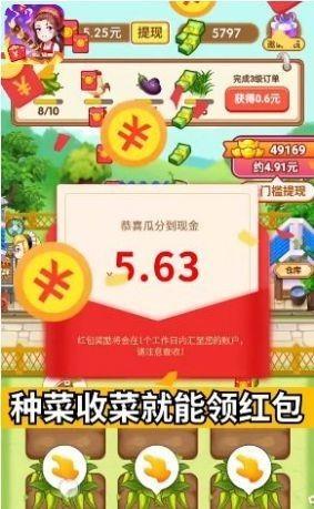 休闲小农院  v1.1.4图1