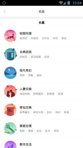 嘿嘿连载安卓官方  v3.8.1图1