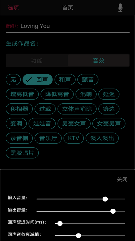 音频合成编辑  v7.6.0图4