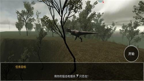 恐龙模拟捕猎  v1.0图3