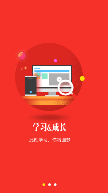 强邮学苑  v1.0.0图1