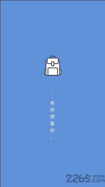 随身书包网  v0.5.2.5图1