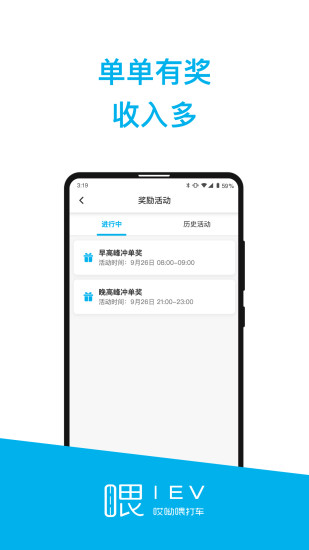 哎呦喂司机  v1.2.0图1