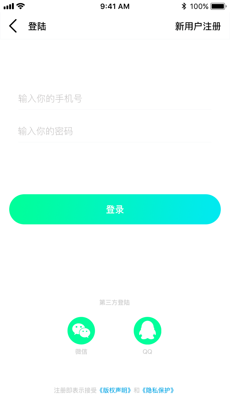 来骑哦商集  v1.0.0图2