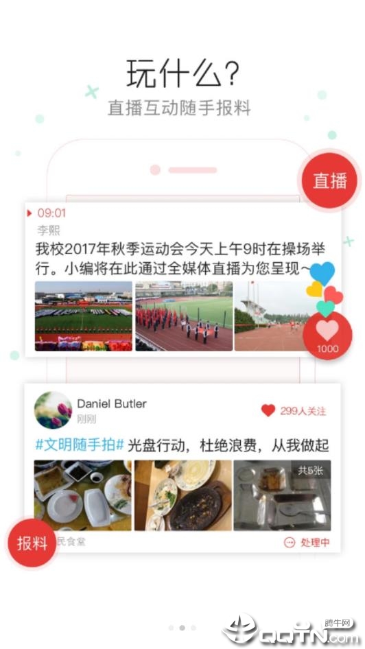 魅力贺兰  v5.4.9图2